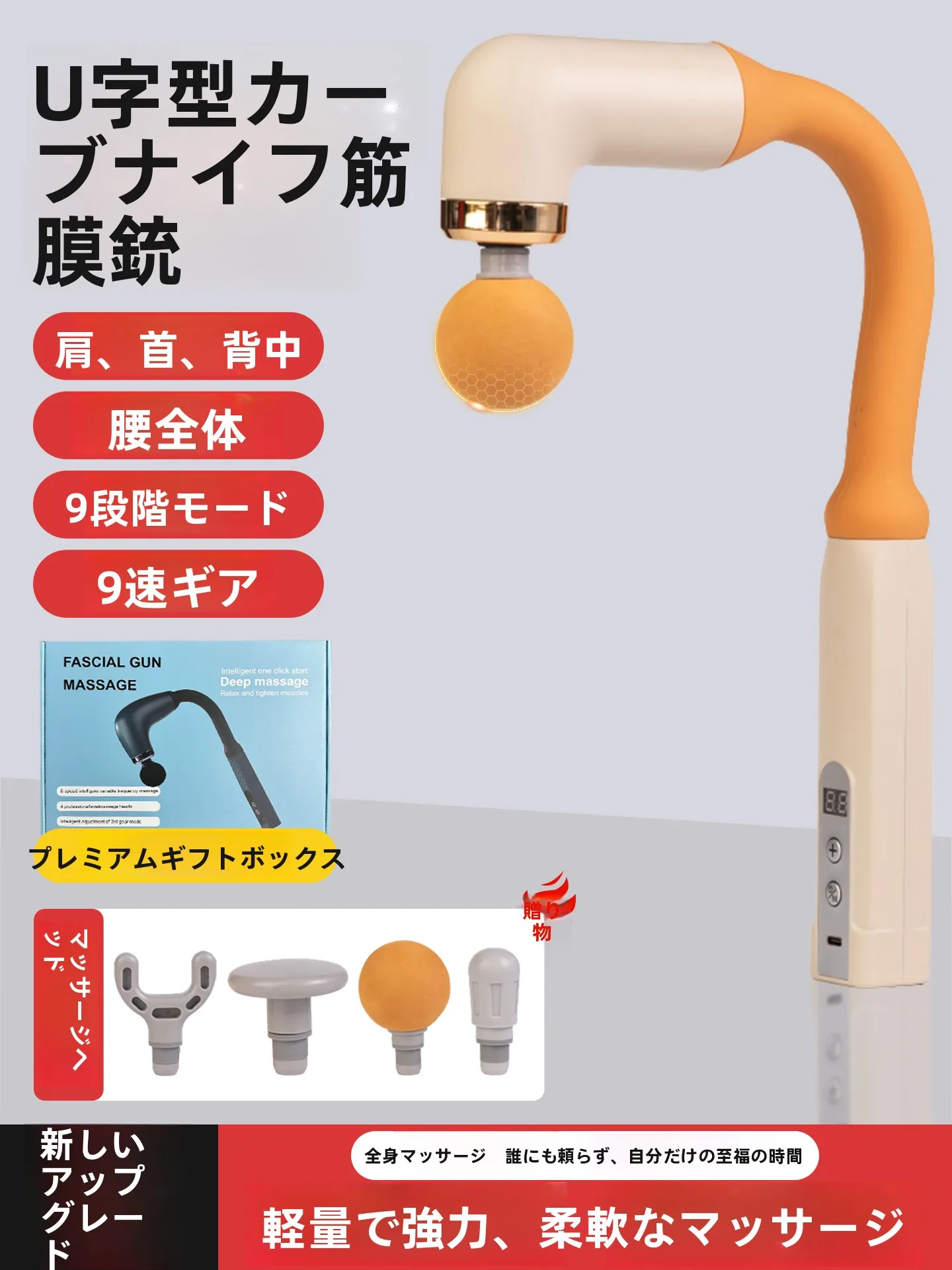 電気治療で肩こりが改善されるのか？筋膜ガンマッサージ器が本当の効果をもたらす理由とは