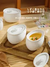 陶器製蒸し卵ボウル【蓋付き・一人用・スチーム調理】