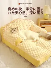 冬用厚手ペットマット【猫用・保温・ソファ用】