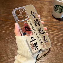iPhone向け透明ケース【シリコンソフト・男女兼用・高級感】