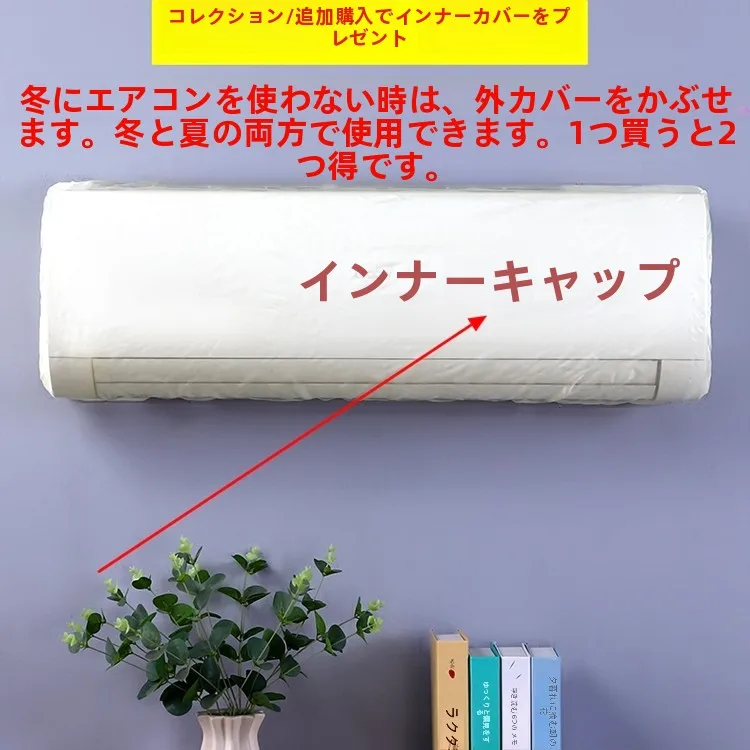 エアコンの直吹きが気になるなら、これひとつで快適に過ごせる？