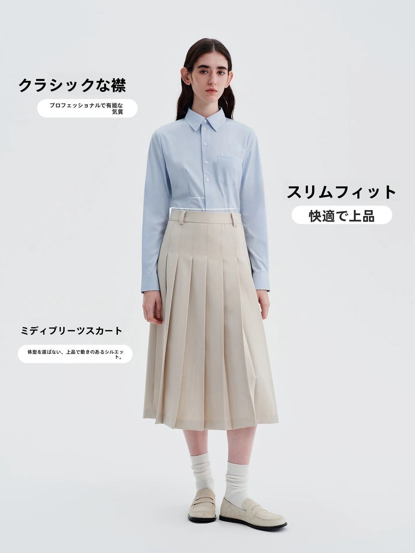 クラシックコンサートにいく女性が着るべき服装は？バンケットカラーのブルー長袖シャツが解決する3つの悩み