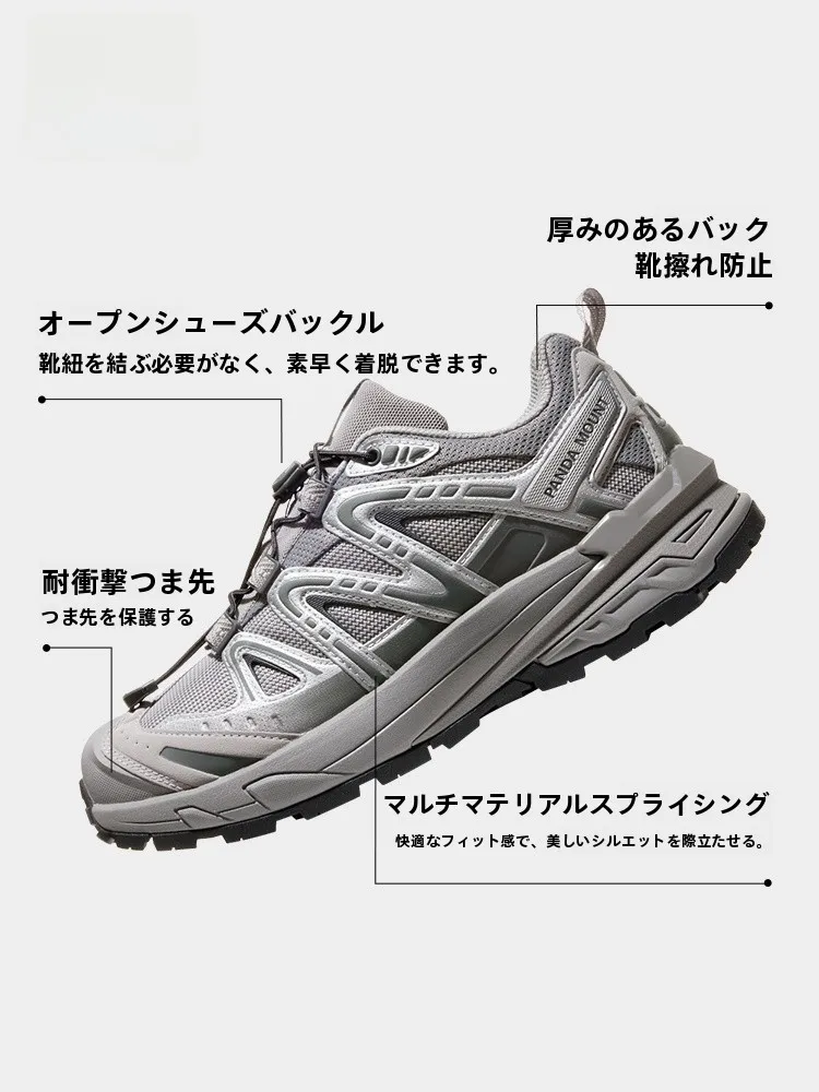 登山ファッションで足元を守るには、どんなトレッキングシューズがおすすめ？