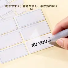 自粘性のラベルシール【オフィス向け・簡単に剥がせる・分類用・ネームタグ】