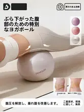 DMASUN 腹部集中トレーニング用ヨガボール【ウンポール・成人向け・プラティス対応】