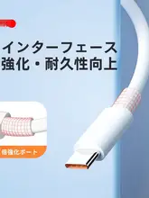 Type-C充電ケーブル【急速充電・Android対応】