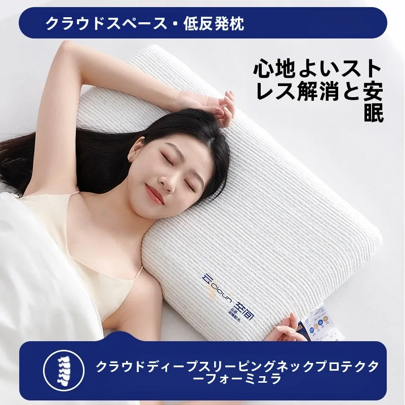 首に優しい枕を選ぶべき理由は？Deep Sleep Pro ネックピローが解決する3つの悩み