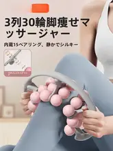 脚部マッサージャー【リング型・筋肉・フォームローラー】