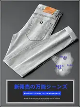 秋冬用 メンズ スリムフィットデニムパンツ【カジュアル・小脚デザイン】