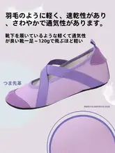 女性用 室内フィットネスシューズ【軽量・ソフトソール・防滑・ヨガ・ダンス対応】