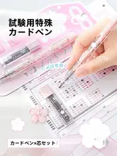 マークシート用 シャープペンシル 2B 試験用 受験用 「RosyPosy」