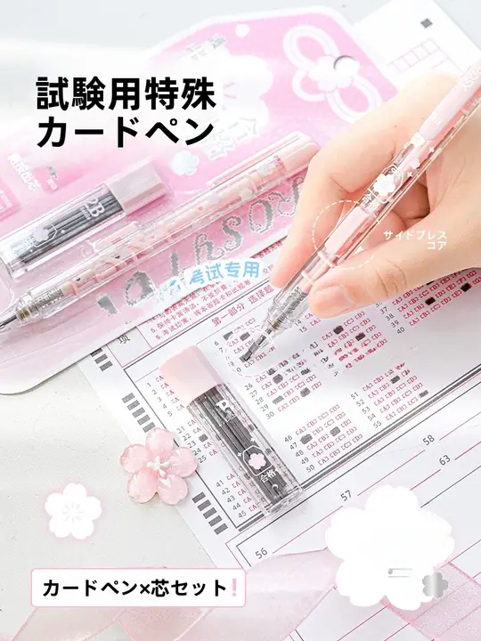 マークシート用 シャープペンシル 2B 試験用 受験用 「RosyPosy」