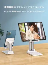 万能デスクトップスマホスタンド【多機能・伸縮・折りたたみ式】