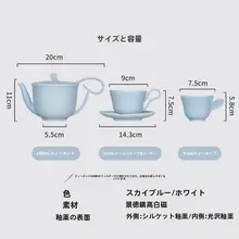 青い陶器のティーポットと茶器セット【デザインギフトボックス付き】（セットアップ対応）