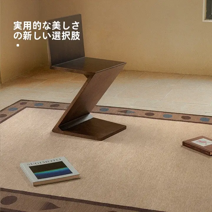 リビング用ダブルレイヤーラグ【機械洗い可能・取り外し可能・ホルムアルデヒド不使用】