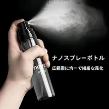 持ち運びに便利な化粧品スプレーボトル【細かい霧・香水用・旅行向け】