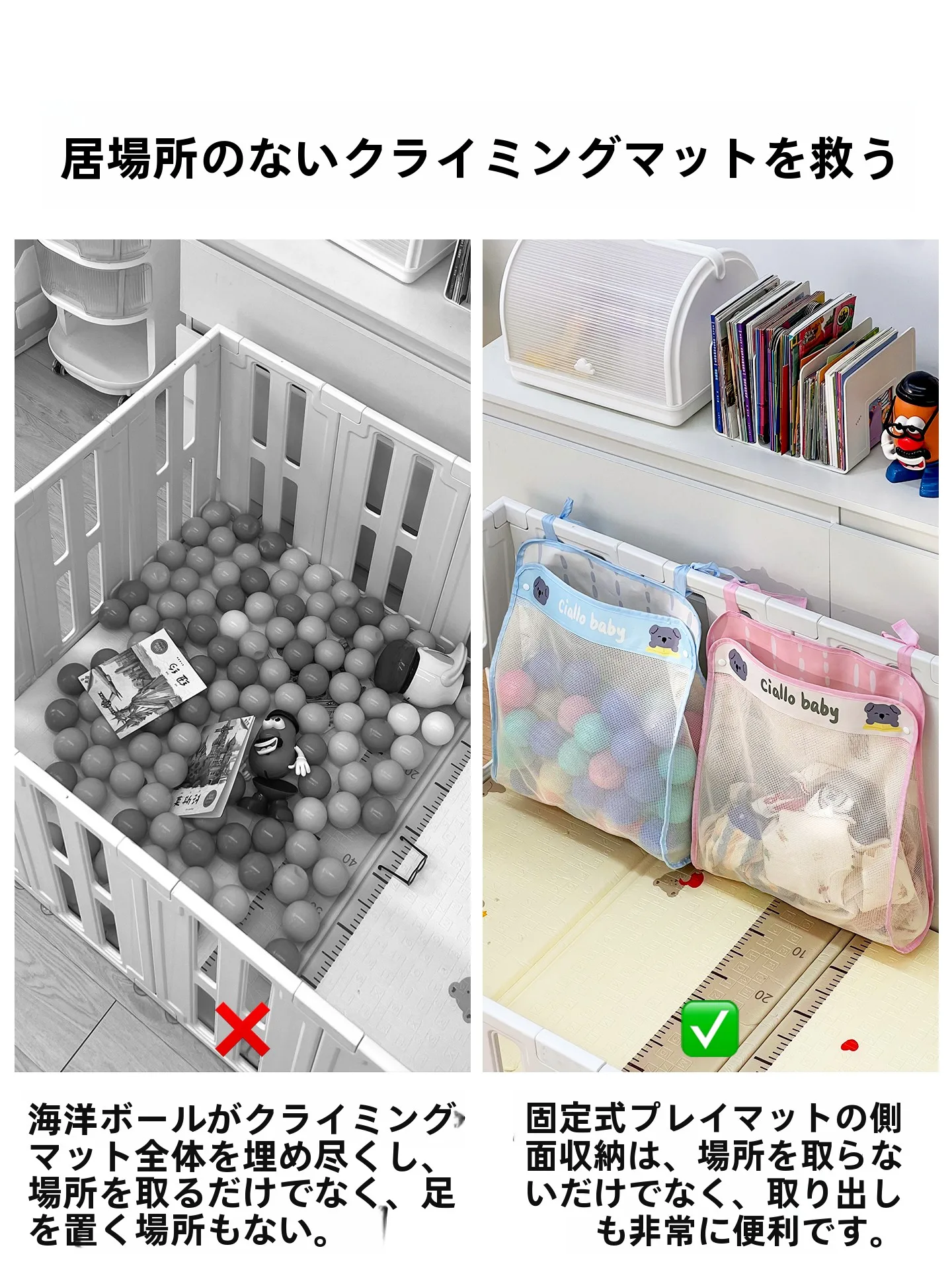 子育て中のおうち時間に欠かせない「収納アイテム」は、どう選ぶ？