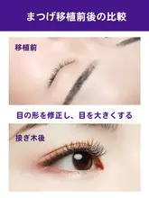 自然でボリューム感のあるウィングタイプのまつげ【極上の柔らかさ・単毛・魅力的な仕上がり】