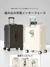 男女兼用 旅行用スーツケース【耐久性良好・パスワードロック付き・キャリーバー・大容量】