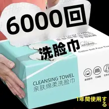 使い捨てコットン洗顔タオル【抽出式・吸水性に優れた柔らかさ】