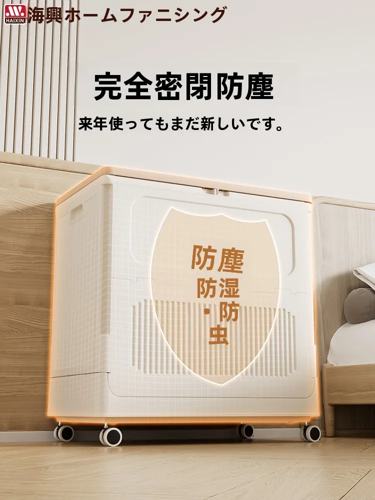 大容量衣服収納ボックスHE068-w：日式デザインで狭い空間でも効率的に整理