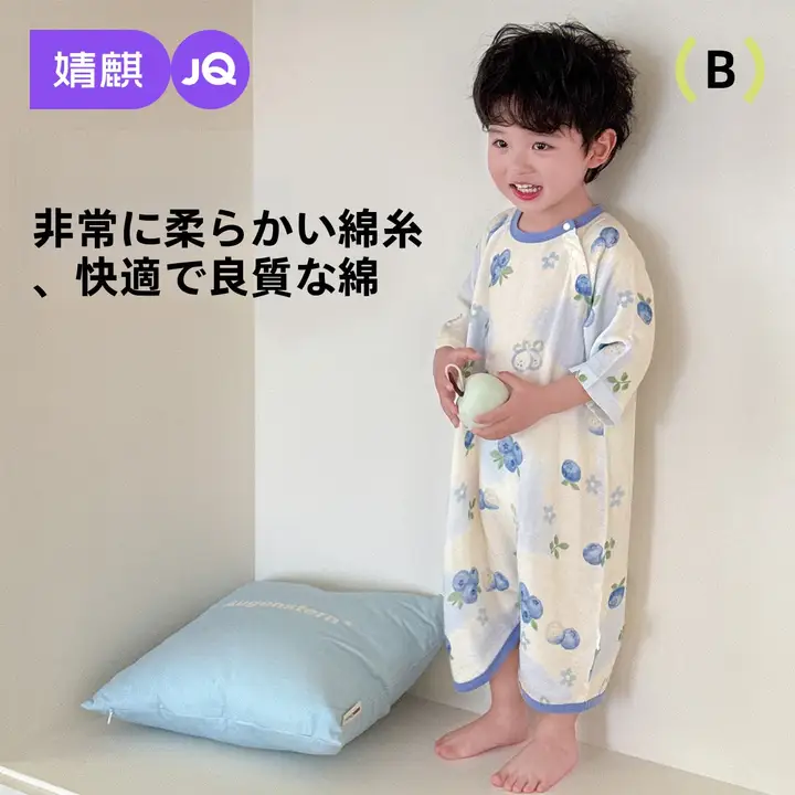 竹繊維製 夏用 透湿性の高い ベビー用ルームウェア【男女兼用・薄手・ショートスリーブ・一体型】