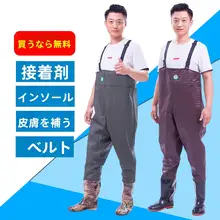 防水フィッシングパンツ【耐磨・厚手・全身タイプ】