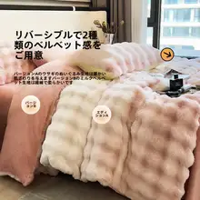 冬季保温！高級感あるウサギファー4点セット【ミルクベルベット・ダブルフェイス・厚手コーラルフリース】