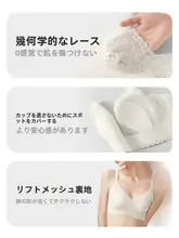 軽やかで透けにくいレースブラジャー【大きいバストをナチュラルにサポート・ウサギ耳カップ・後ろホック】
