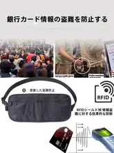 RFID対応 多機能旅行用腰ポーチ【防犯・パスポート収納・男女兼用・ネックストラップ付】