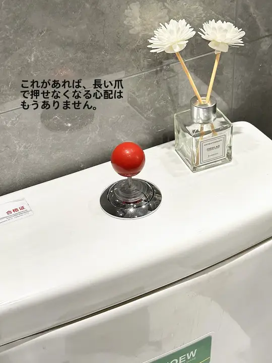 トイレボタン用プッシュ式取手【ユニバーサルデザイン・水栓スイッチ・便利アイテム】