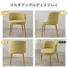 全包型椅子カバー【弾力性・厚手・汎用デザイン】（セットアップ対応）