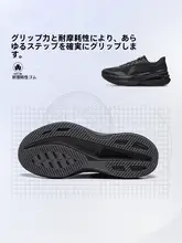 LINING 快適な履き心地のランニングシューズ【通気性・クッション性・ブラック・メンズ】