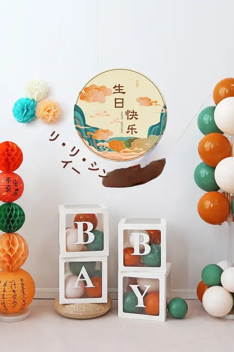 中式スタイルの誕生日装飾用バルーンボックス【子供用・パーティーバックグラウンド装飾】