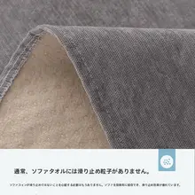 防水 猫の引っ掻き防止 ソファカバー【滑り止め・ユニバーサルデザイン・単色】