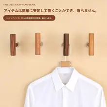 天然木製フック付きウォールシェルフ【穴あけ不要・フックパーツ・バッグや衣類収納に最適】