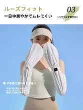 涼感UVカットアームカバー【長袖・ドライブやアウトドアに最適】