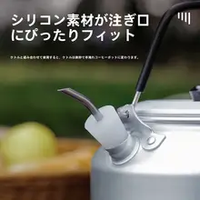 アルミ合金製 0.8L アウトドア水筒【軽量・キャンプ用・コーヒーポット・ステンレス製ノズル付き】