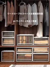 収納ボックス 引き出し式 家庭用衣類 透明プラスチック