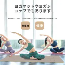 天然ゴム製 ヨガマット【防滑・超薄型・折りたたみ式・女性用・アウトドア用】