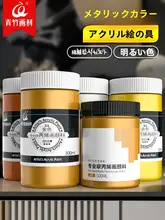 青竹金色アクリル塗料【防水・UVカット・100ml・300mlシルバーメタリック】