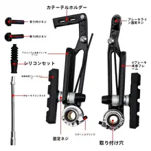 LP Litepro 折りたたみ自転車用 Vブレーキ延長アーム【16/20インチ対応・406/451用】