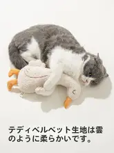 ペット用おもちゃ 猫用安眠おもちゃ【耐噛み性・小型犬用・解消】