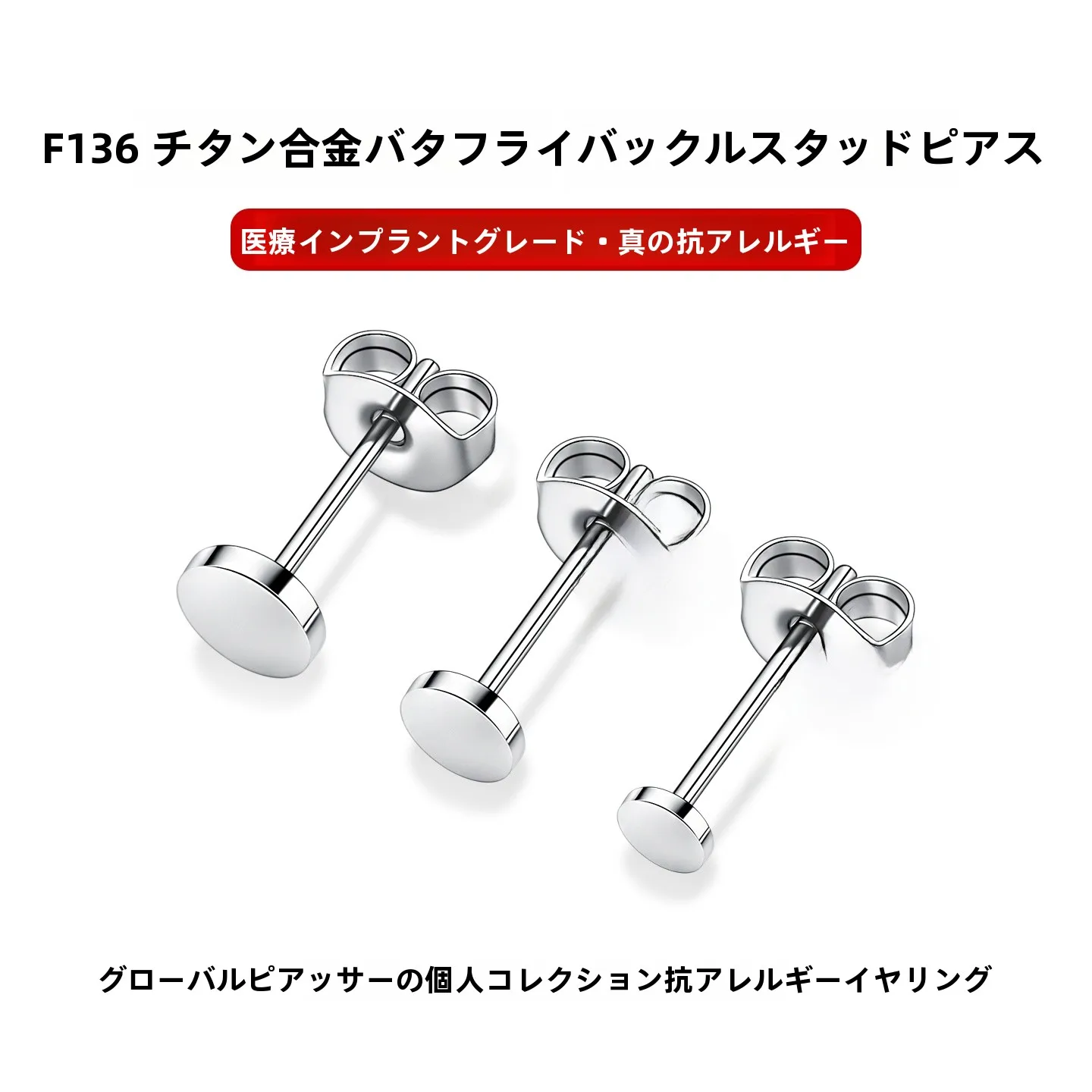 純チタン ピアス 日本製の選び方を解き明かす！厳選5選で肌にやさしく、かっこいい＆かわいいスタイルを実現