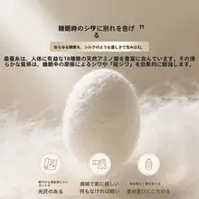 Beyond home 真丝製 U型枕とアイマスクの旅行セット【携帯用・桑蚕丝・飛行機や新幹線対応】（セットアップ対応）