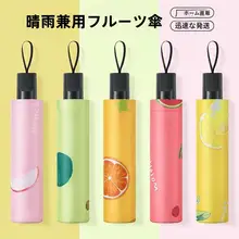 UV自動折りたたみ傘【紫外線防止・晴雨兼用】