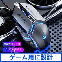 ENFIK W2 有線ゲーミングマウス【メカニカル・USB接続・デスクトップ用】