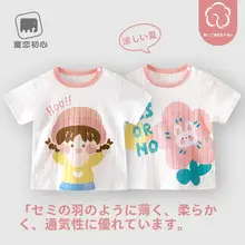 夏用 ベビー用 半袖Tシャツ【薄手・男女兼用】
