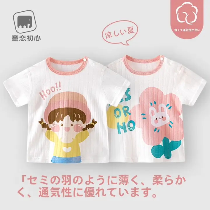 夏用 ベビー用 半袖Tシャツ【薄手・男女兼用】