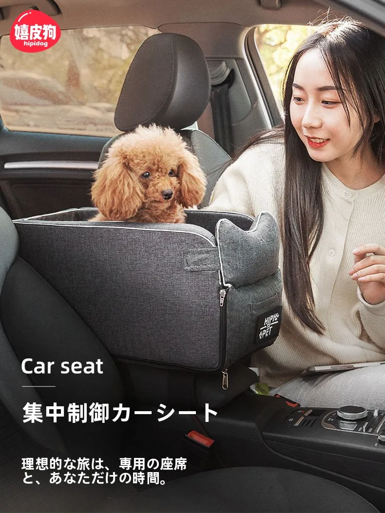 車用犬用クッション：安全シート・コンソール用のペット対応設計